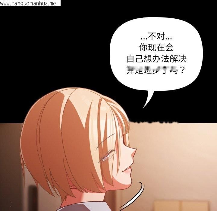 韩国漫画幸福来得太突然韩漫_幸福来得太突然-第38话在线免费阅读-韩国漫画-第82张图片