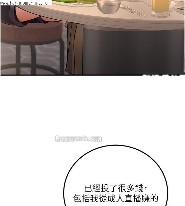 韩国漫画公务员的桃色副业韩漫_公务员的桃色副业-第32话-我必须靠这个赚钱在线免费阅读-韩国漫画-第154张图片