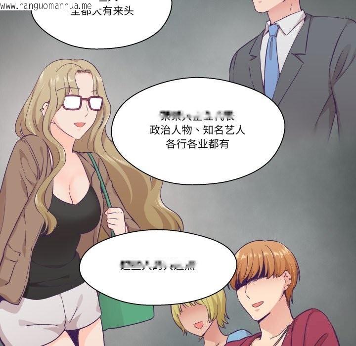 韩国漫画柔软的爱人韩漫_柔软的爱人-第23话在线免费阅读-韩国漫画-第33张图片