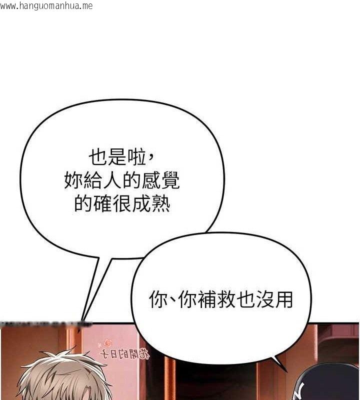 韩国漫画Beautiful-Days韩漫_Beautiful-Days-第48话-色色的调情方法在线免费阅读-韩国漫画-第145张图片
