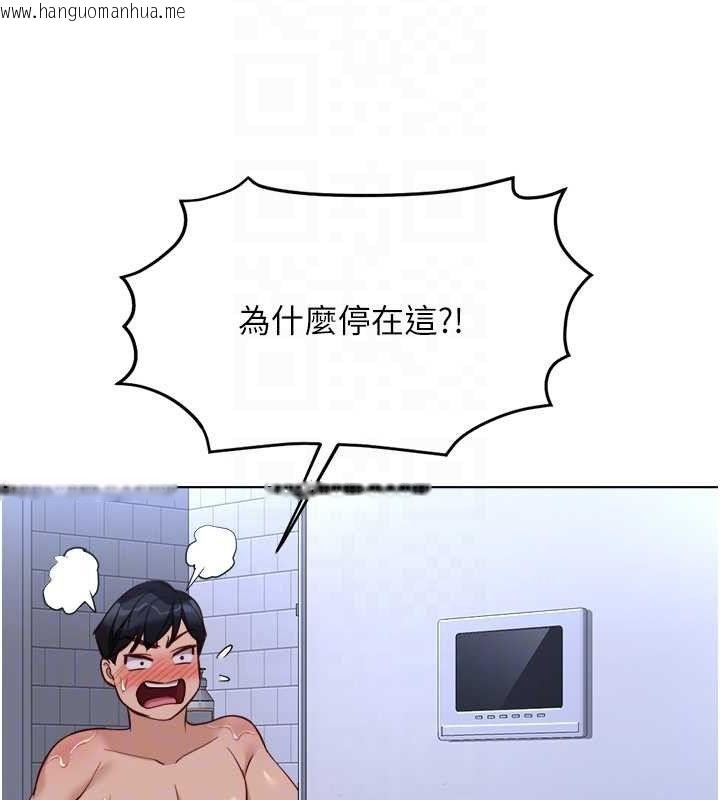 韩国漫画鲁蛇社畜的金手指韩漫_鲁蛇社畜的金手指-第36话-脸红心跳的鸳鸯浴在线免费阅读-韩国漫画-第123张图片