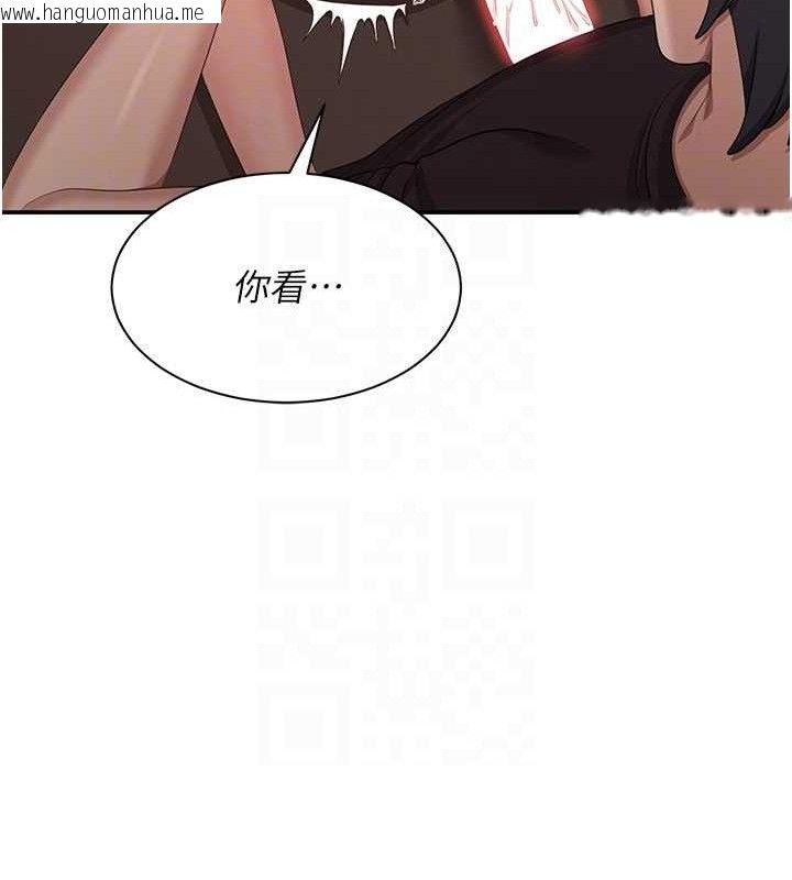 韩国漫画倒追游戏韩漫_倒追游戏-第15话-连肛门都有感觉的变态女在线免费阅读-韩国漫画-第139张图片