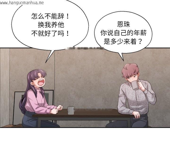 韩国漫画我的傻瓜男友韩漫_我的傻瓜男友-第26话在线免费阅读-韩国漫画-第82张图片