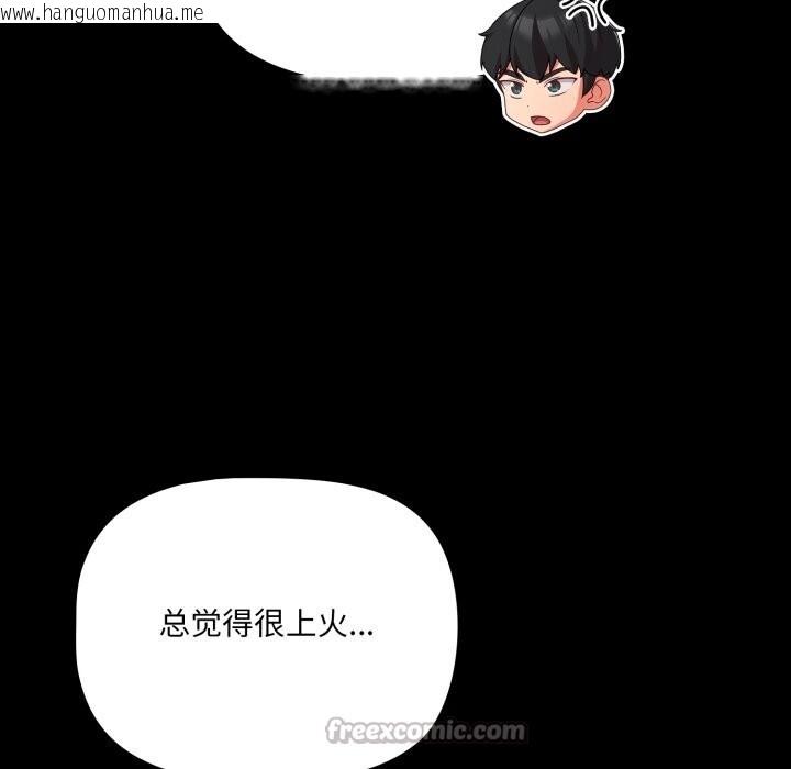 韩国漫画幸福来得太突然韩漫_幸福来得太突然-第38话在线免费阅读-韩国漫画-第154张图片