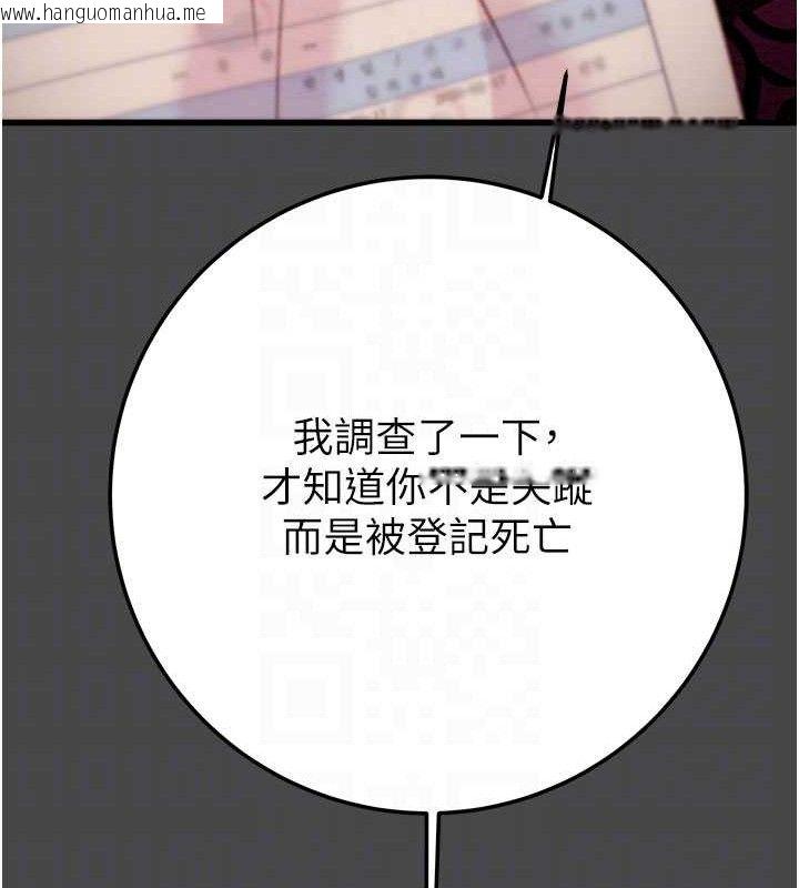 韩国漫画掠夺行动韩漫_掠夺行动-第70话-要不要吃大陆妹?在线免费阅读-韩国漫画-第45张图片