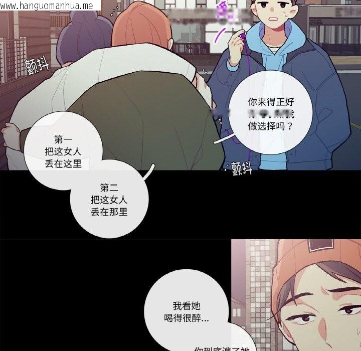 韩国漫画这都什么事儿啊？韩漫_这都什么事儿啊？-第9话在线免费阅读-韩国漫画-第22张图片