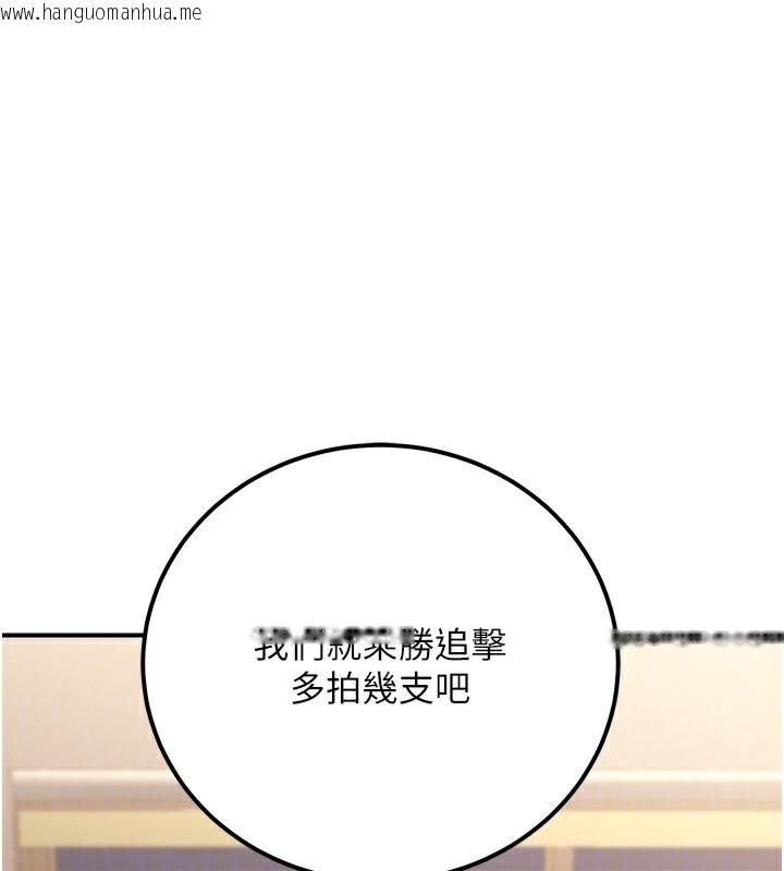韩国漫画公务员的桃色副业韩漫_公务员的桃色副业-第32话-我必须靠这个赚钱在线免费阅读-韩国漫画-第91张图片