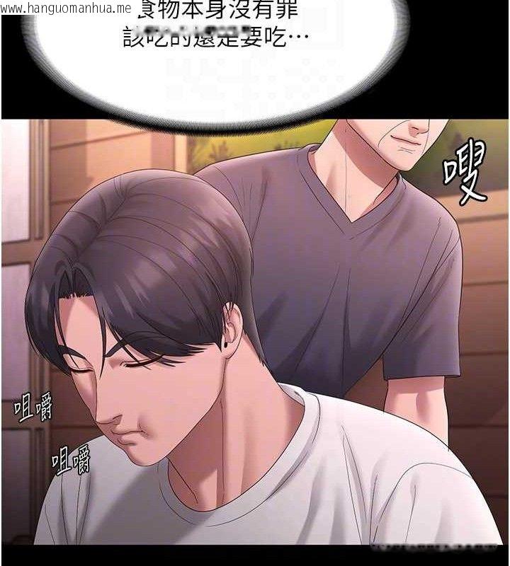 韩国漫画老板娘的诱惑韩漫_老板娘的诱惑-第69话-筱韵的告白在线免费阅读-韩国漫画-第94张图片