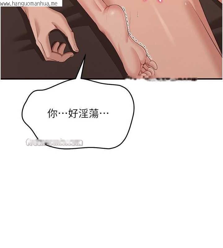 韩国漫画倒追游戏韩漫_倒追游戏-第15话-连肛门都有感觉的变态女在线免费阅读-韩国漫画-第84张图片