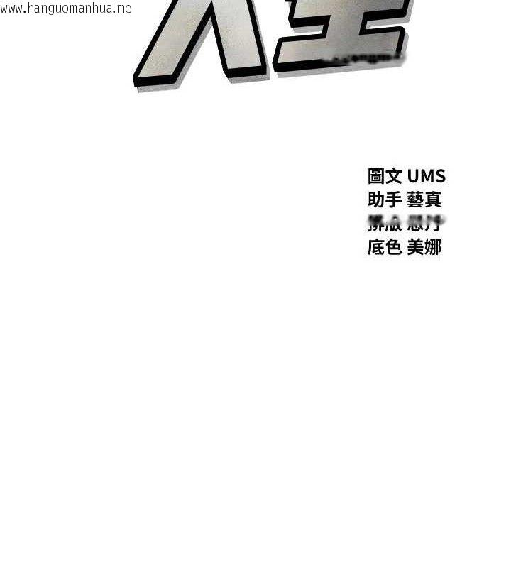 韩国漫画恶次人生韩漫_恶次人生-第40话-师母的献身在线免费阅读-韩国漫画-第2张图片