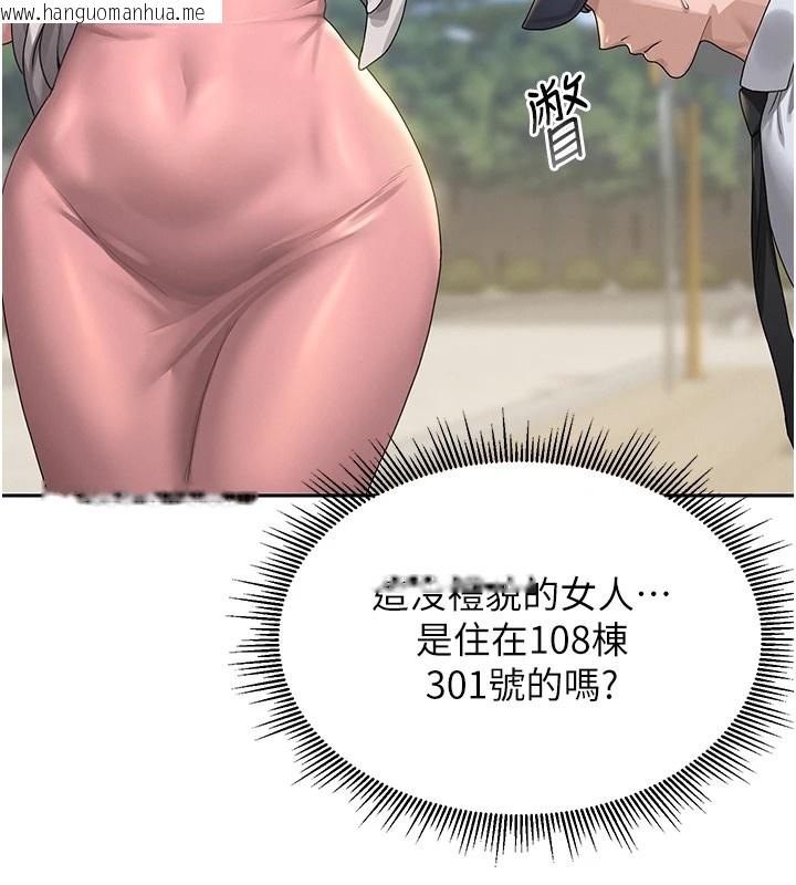 韩国漫画猎艳管理员韩漫_猎艳管理员-第1话-管理员的第一个任务在线免费阅读-韩国漫画-第218张图片