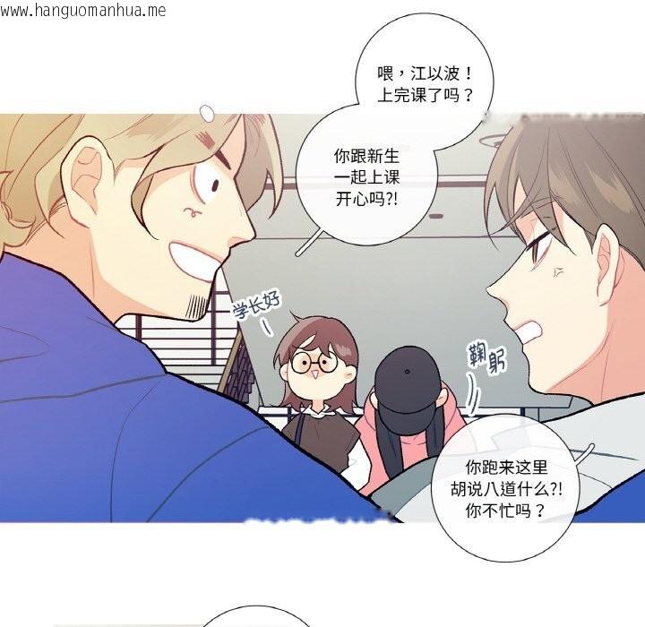 韩国漫画这都什么事儿啊？韩漫_这都什么事儿啊？-第9话在线免费阅读-韩国漫画-第40张图片