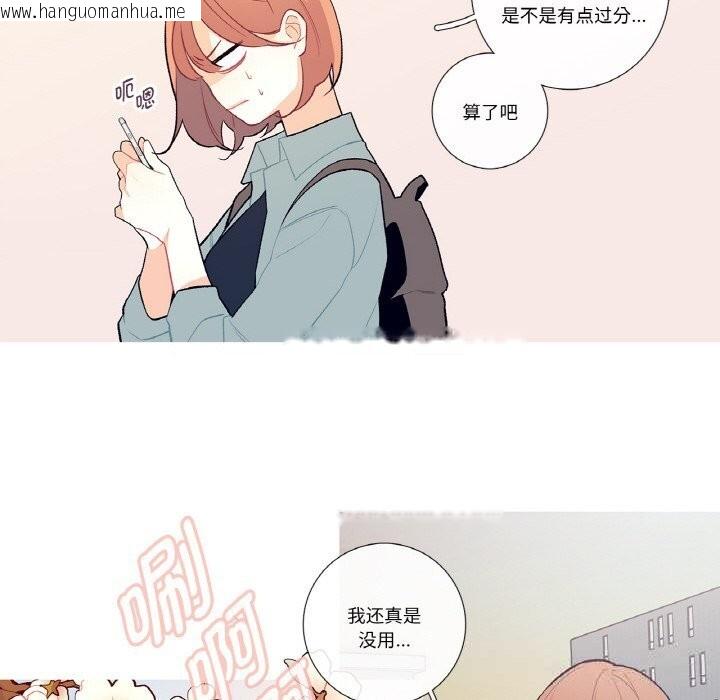 韩国漫画这都什么事儿啊？韩漫_这都什么事儿啊？-第9话在线免费阅读-韩国漫画-第38张图片