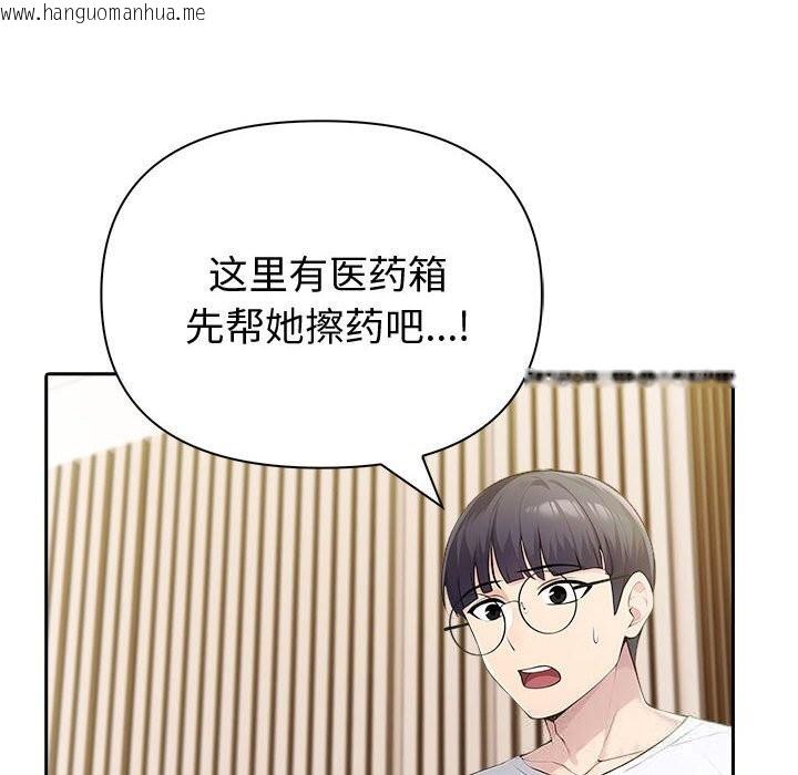 韩国漫画夫妇游戏韩漫_夫妇游戏-第42话在线免费阅读-韩国漫画-第72张图片