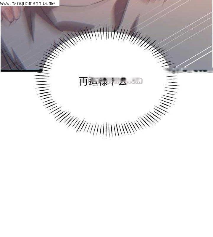 韩国漫画恶次人生韩漫_恶次人生-第40话-师母的献身在线免费阅读-韩国漫画-第140张图片