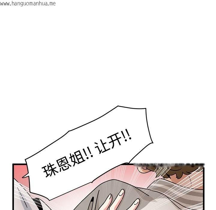 韩国漫画发小碰不得/强制催眠韩漫_发小碰不得/强制催眠-第83话在线免费阅读-韩国漫画-第71张图片