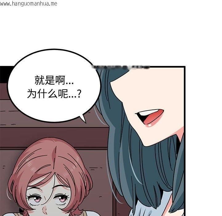 韩国漫画发小碰不得/强制催眠韩漫_发小碰不得/强制催眠-第83话在线免费阅读-韩国漫画-第132张图片