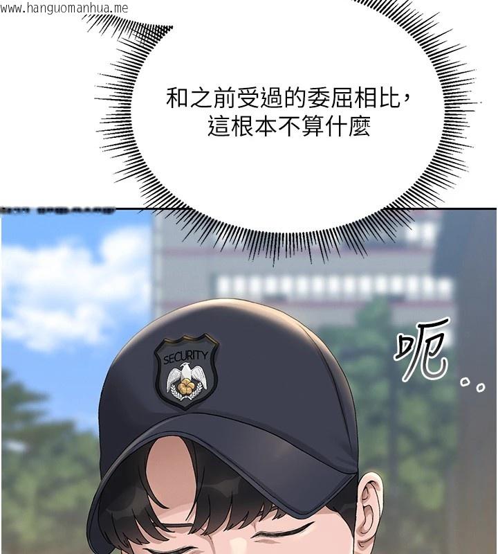 韩国漫画猎艳管理员韩漫_猎艳管理员-第1话-管理员的第一个任务在线免费阅读-韩国漫画-第220张图片