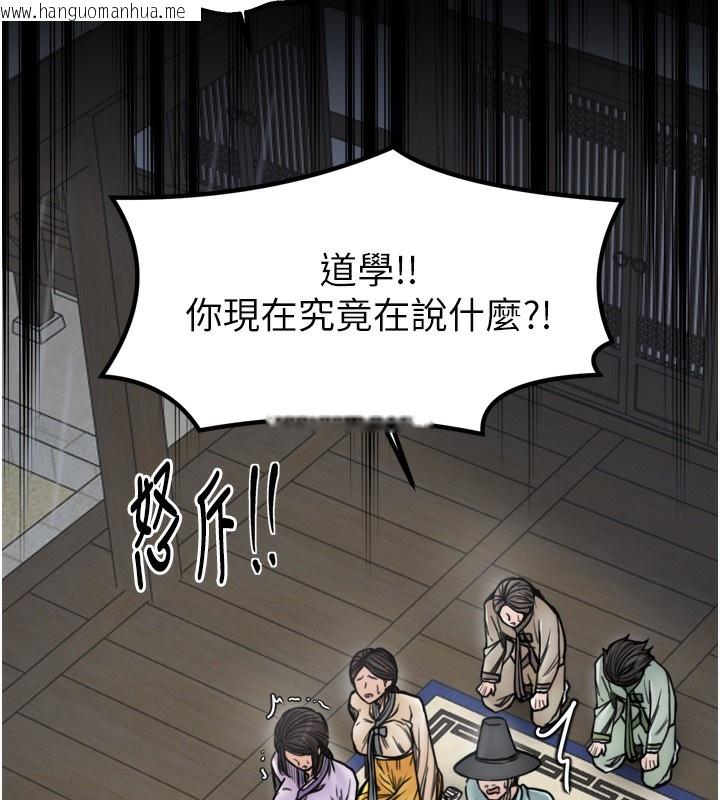韩国漫画最强家丁韩漫_最强家丁-第52话-以身还债的母女在线免费阅读-韩国漫画-第79张图片