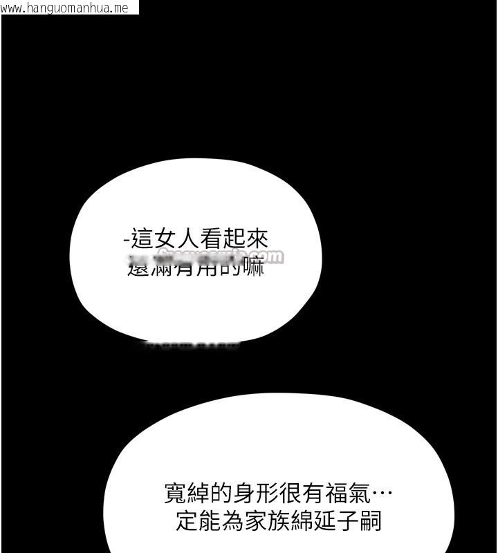 韩国漫画最强家丁韩漫_最强家丁-第52话-以身还债的母女在线免费阅读-韩国漫画-第56张图片