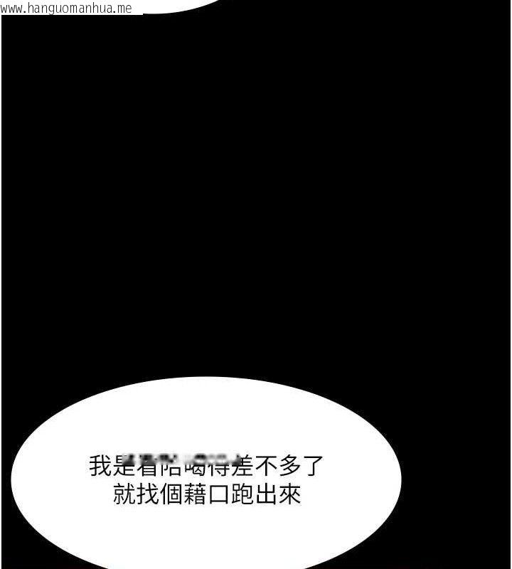 韩国漫画老板娘的诱惑韩漫_老板娘的诱惑-第69话-筱韵的告白在线免费阅读-韩国漫画-第135张图片