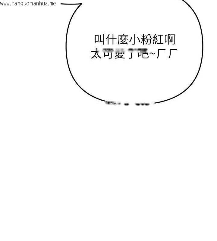韩国漫画Beautiful-Days韩漫_Beautiful-Days-第48话-色色的调情方法在线免费阅读-韩国漫画-第35张图片