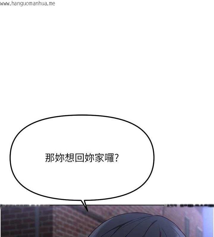 韩国漫画鲁蛇社畜的金手指韩漫_鲁蛇社畜的金手指-第36话-脸红心跳的鸳鸯浴在线免费阅读-韩国漫画-第55张图片