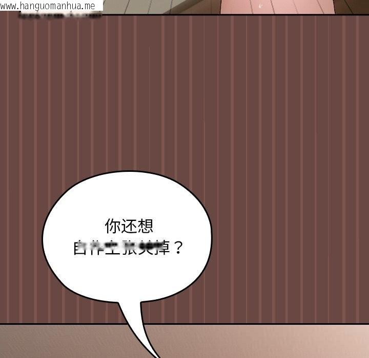 韩国漫画超导体觉醒/超导体大叔韩漫_超导体觉醒/超导体大叔-第4话在线免费阅读-韩国漫画-第17张图片