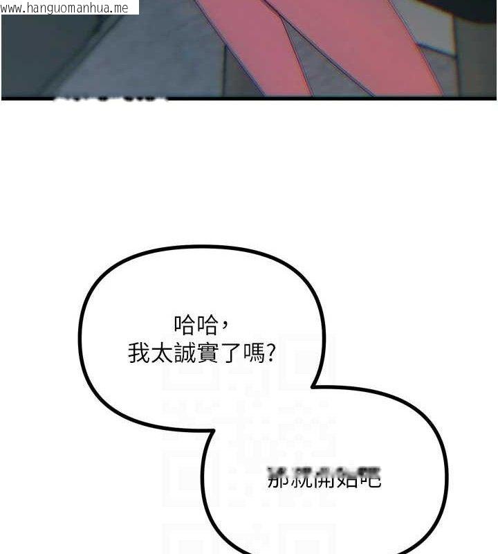 韩国漫画恶次人生韩漫_恶次人生-第40话-师母的献身在线免费阅读-韩国漫画-第87张图片