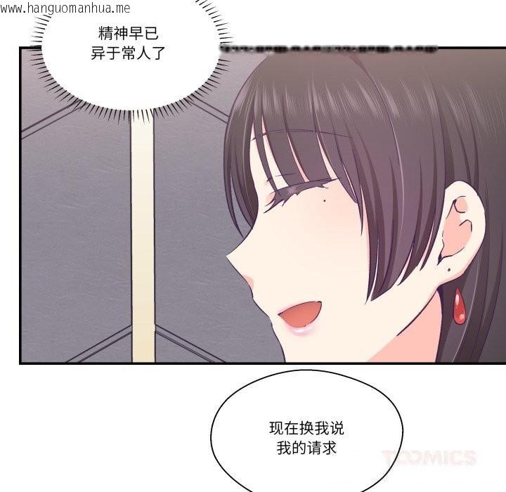 韩国漫画柔软的爱人韩漫_柔软的爱人-第23话在线免费阅读-韩国漫画-第26张图片