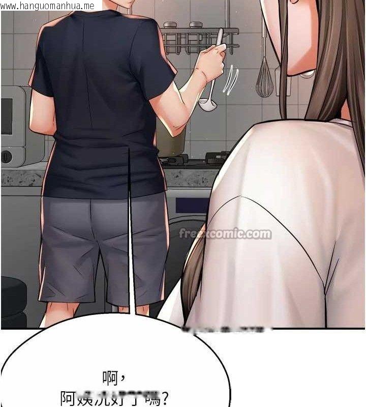 韩国漫画痒乐多阿姨韩漫_痒乐多阿姨-第76话-优柔寡断的阿姨在线免费阅读-韩国漫画-第15张图片