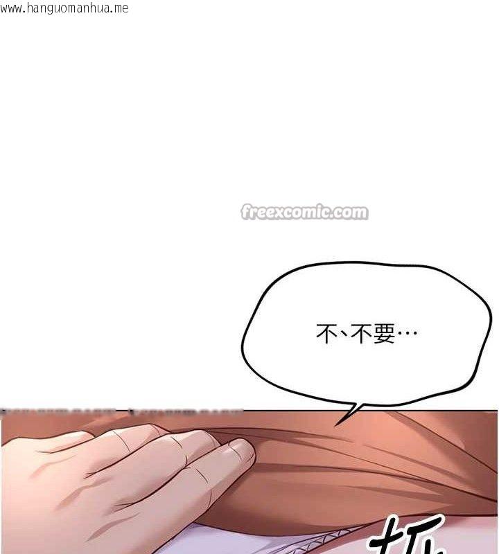 韩国漫画鲁蛇社畜的金手指韩漫_鲁蛇社畜的金手指-第36话-脸红心跳的鸳鸯浴在线免费阅读-韩国漫画-第42张图片