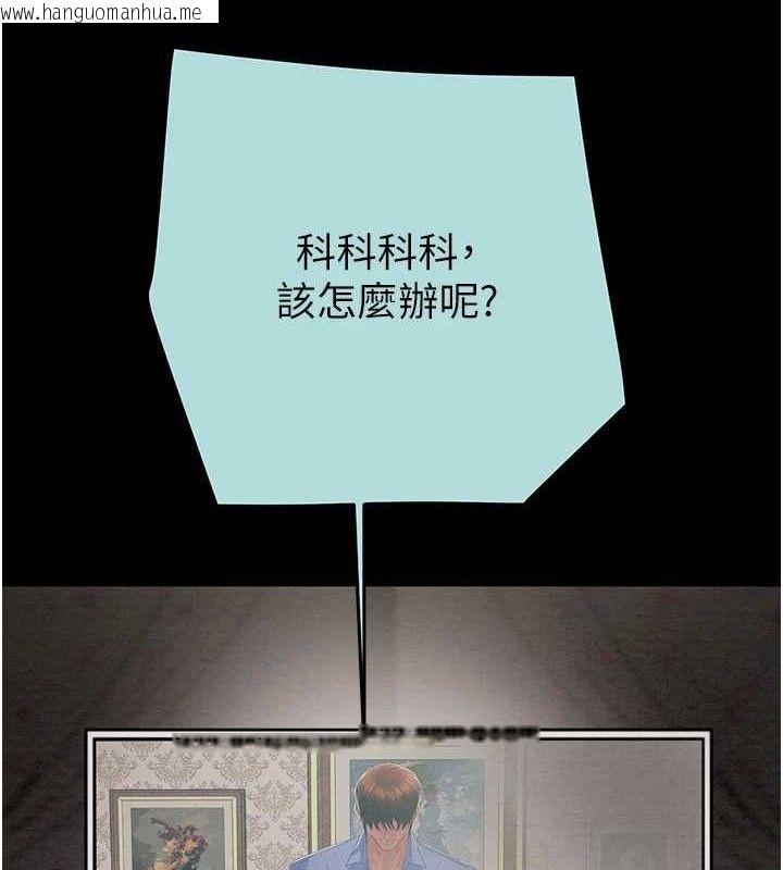 韩国漫画掠夺行动韩漫_掠夺行动-第70话-要不要吃大陆妹?在线免费阅读-韩国漫画-第107张图片