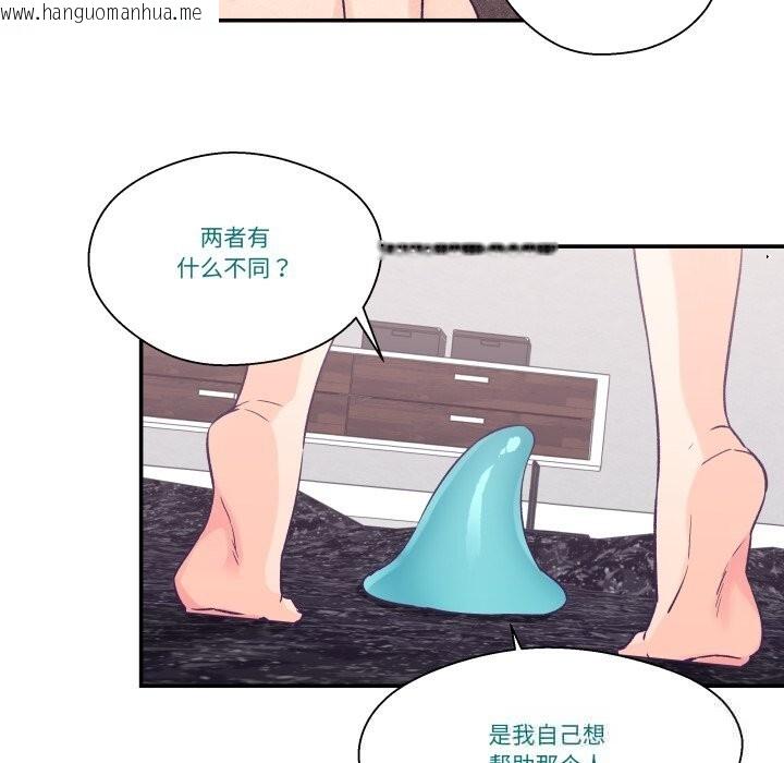 韩国漫画柔软的爱人韩漫_柔软的爱人-第23话在线免费阅读-韩国漫画-第41张图片