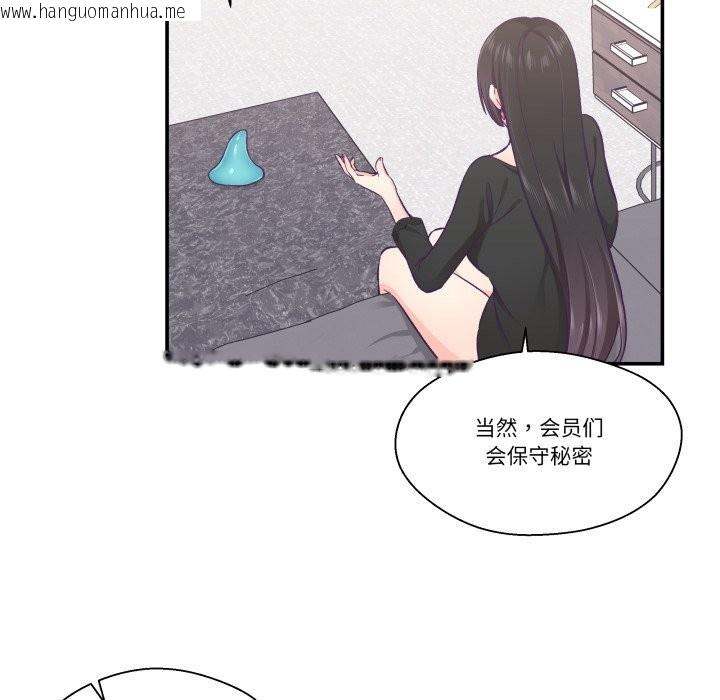 韩国漫画柔软的爱人韩漫_柔软的爱人-第23话在线免费阅读-韩国漫画-第31张图片