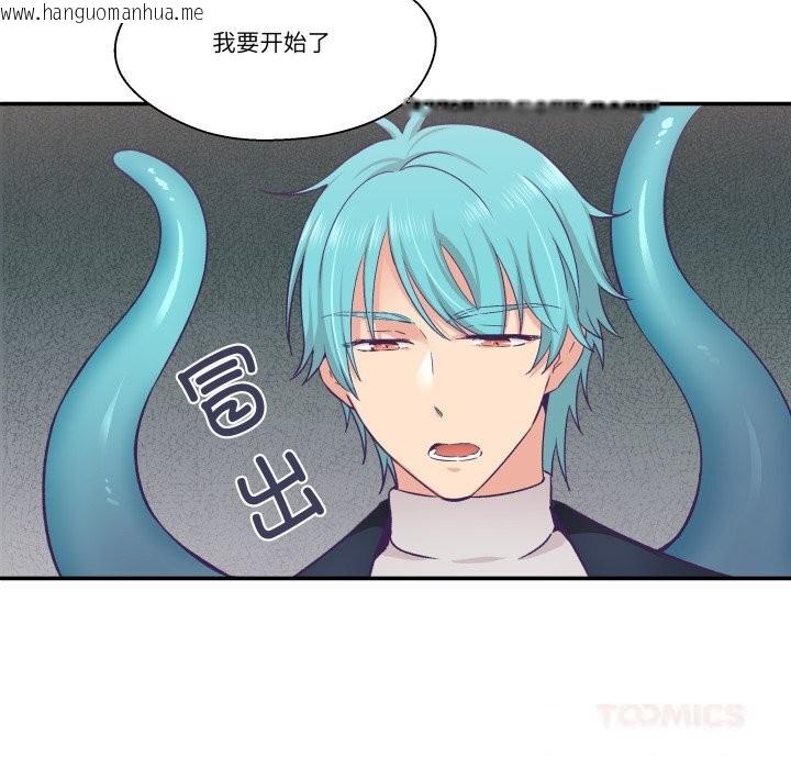 韩国漫画柔软的爱人韩漫_柔软的爱人-第23话在线免费阅读-韩国漫画-第78张图片