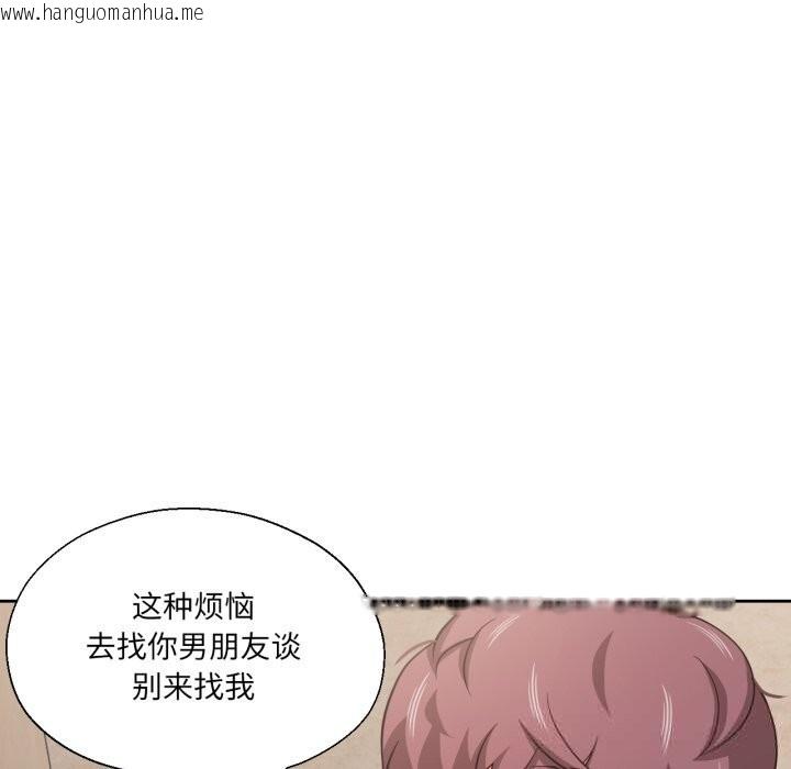 韩国漫画我的傻瓜男友韩漫_我的傻瓜男友-第26话在线免费阅读-韩国漫画-第101张图片