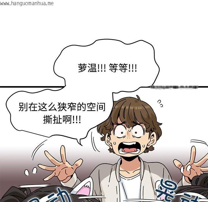 韩国漫画发小碰不得/强制催眠韩漫_发小碰不得/强制催眠-第83话在线免费阅读-韩国漫画-第146张图片