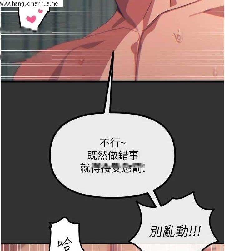 韩国漫画恶次人生韩漫_恶次人生-第40话-师母的献身在线免费阅读-韩国漫画-第33张图片