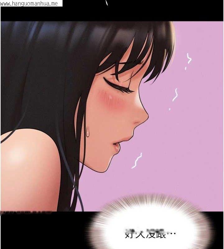 韩国漫画韶恩韩漫_韶恩-第64话-无法动弹的压迫感在线免费阅读-韩国漫画-第44张图片