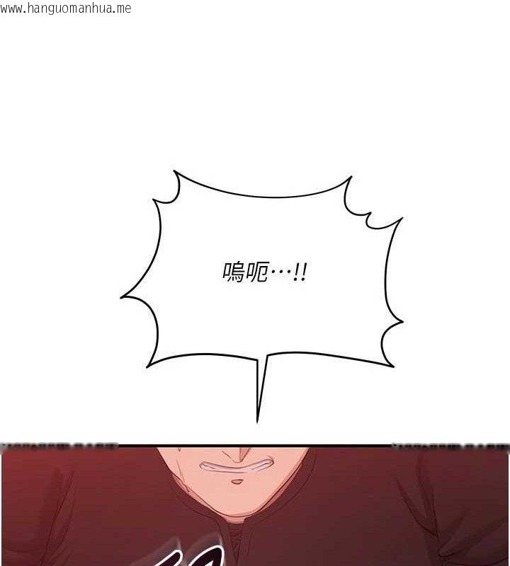 韩国漫画倒追游戏韩漫_倒追游戏-第15话-连肛门都有感觉的变态女在线免费阅读-韩国漫画-第134张图片