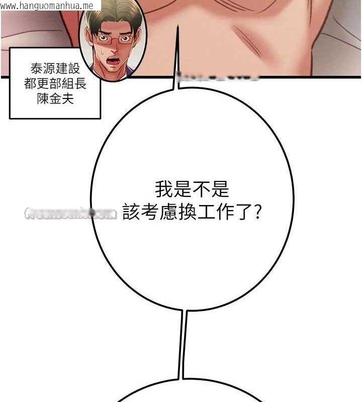 韩国漫画掠夺行动韩漫_掠夺行动-第70话-要不要吃大陆妹?在线免费阅读-韩国漫画-第126张图片