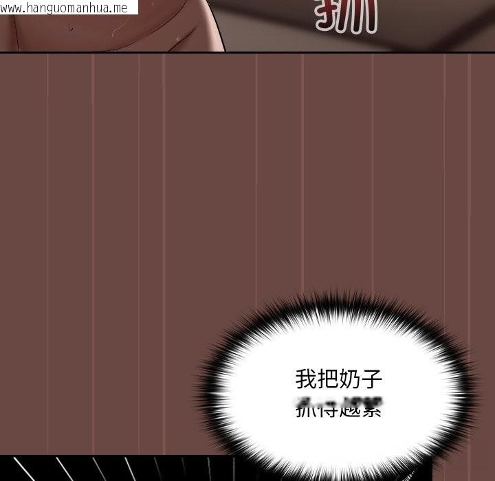 韩国漫画超导体觉醒/超导体大叔韩漫_超导体觉醒/超导体大叔-第4话在线免费阅读-韩国漫画-第77张图片