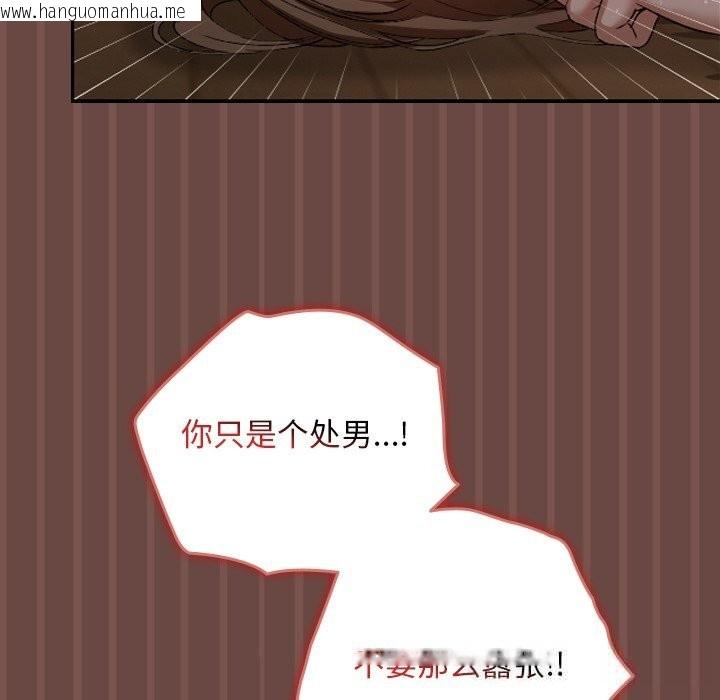 韩国漫画超导体觉醒/超导体大叔韩漫_超导体觉醒/超导体大叔-第4话在线免费阅读-韩国漫画-第137张图片