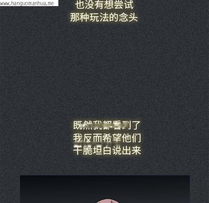 韩国漫画发小碰不得/强制催眠韩漫_发小碰不得/强制催眠-第83话在线免费阅读-韩国漫画-第33张图片