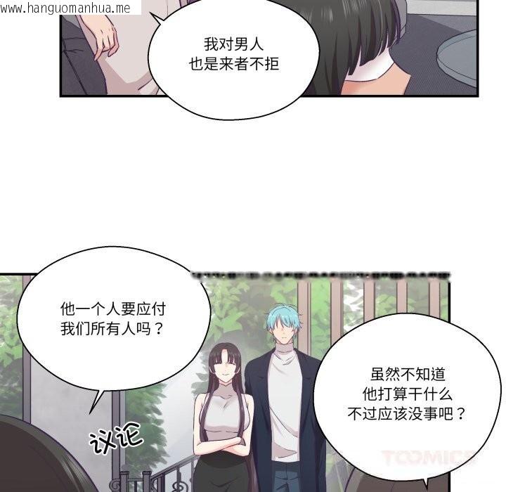 韩国漫画柔软的爱人韩漫_柔软的爱人-第23话在线免费阅读-韩国漫画-第70张图片