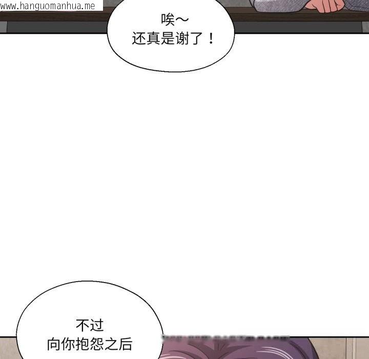 韩国漫画我的傻瓜男友韩漫_我的傻瓜男友-第26话在线免费阅读-韩国漫画-第87张图片