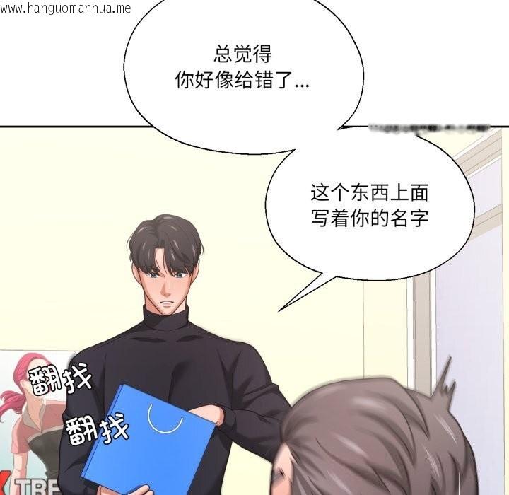 韩国漫画我的傻瓜男友韩漫_我的傻瓜男友-第26话在线免费阅读-韩国漫画-第70张图片