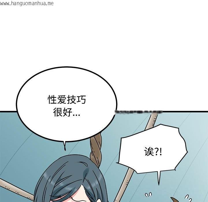 韩国漫画发小碰不得/强制催眠韩漫_发小碰不得/强制催眠-第83话在线免费阅读-韩国漫画-第127张图片