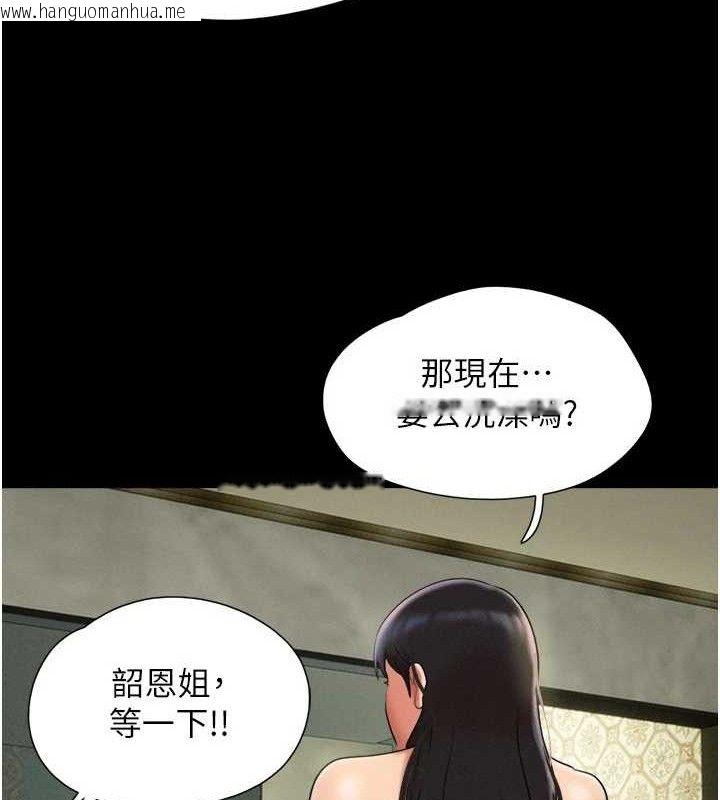 韩国漫画韶恩韩漫_韶恩-第64话-无法动弹的压迫感在线免费阅读-韩国漫画-第86张图片